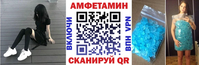 Амфетамин Розовый  купить закладку  Сорочинск 