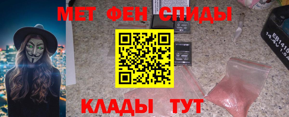 Сорочинск  АМФЕТАМИН  Вход с VPN  АМФЕТАМИН 97% 