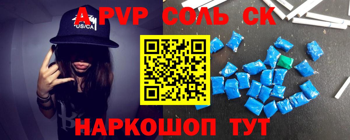 Сорочинск  Alpha PVP Соль  APVP кристаллы  Alpha PVP VHQ  Вход с VPN 
