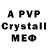 Alpha-PVP мука Shanita Yumnam