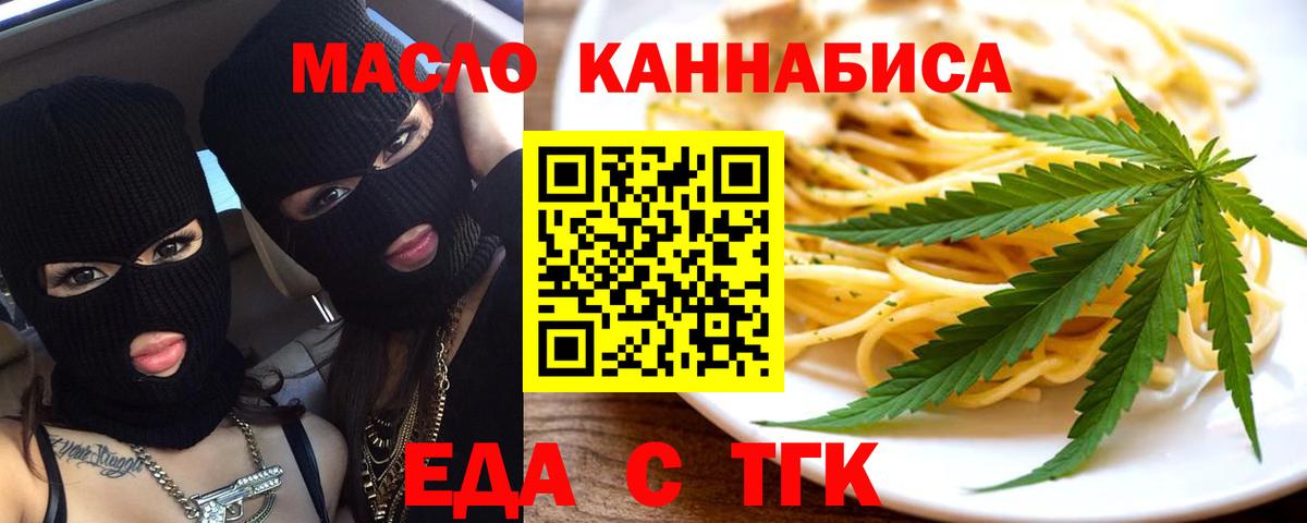 Печенье с ТГК марихуана  Вход с VPN  Сорочинск 