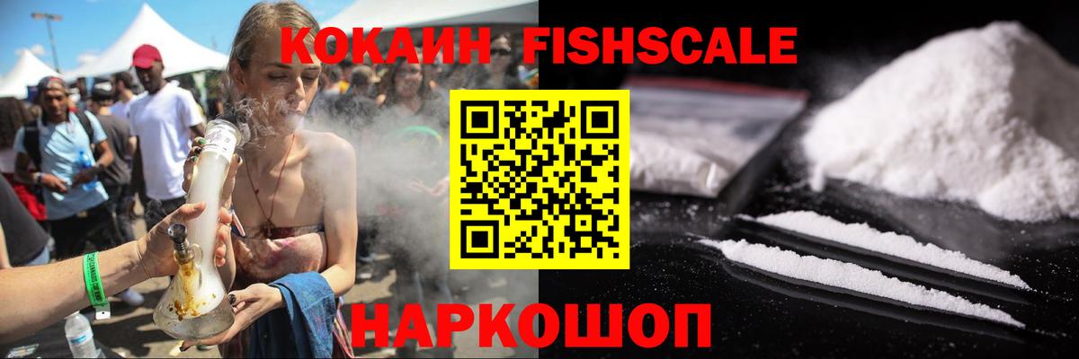 Кокаин 97% Сорочинск