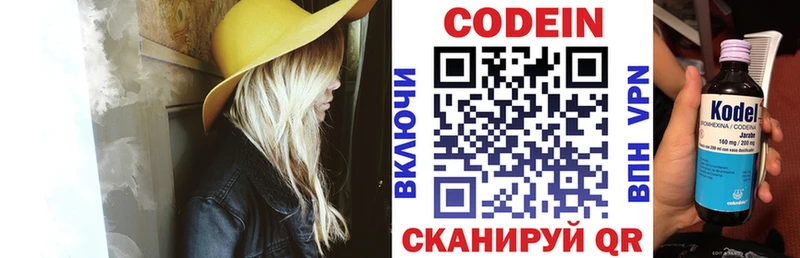 Codein Purple Drank  Сорочинск 