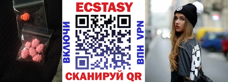Экстази круглые  Сорочинск 