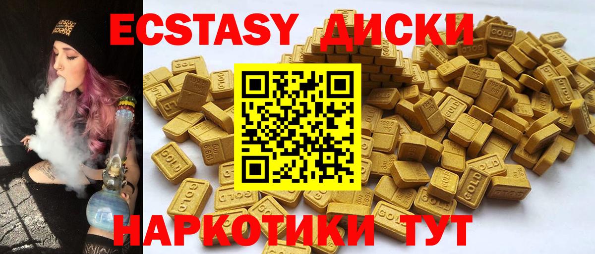 Экстази 250 мг Сорочинск
