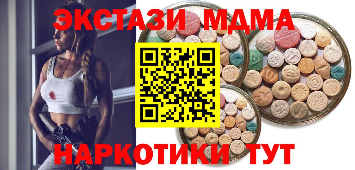Сорочинск  Ecstasy круглые  Вход с VPN  Ecstasy 280 MDMA 