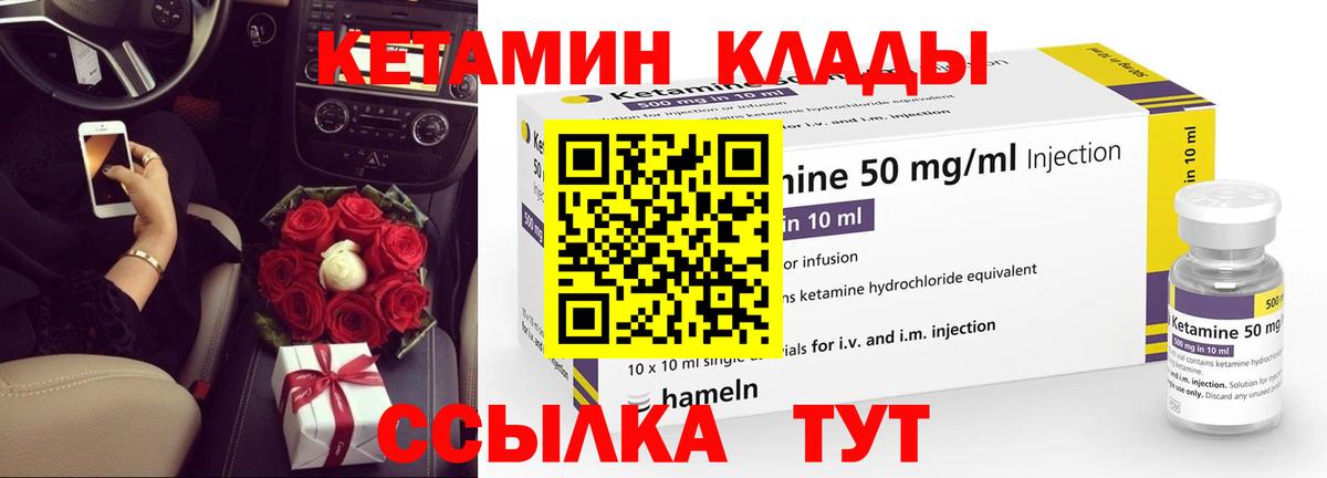 Сорочинск  Кетамин VHQ  Вход с VPN  КЕТАМИН VHQ 