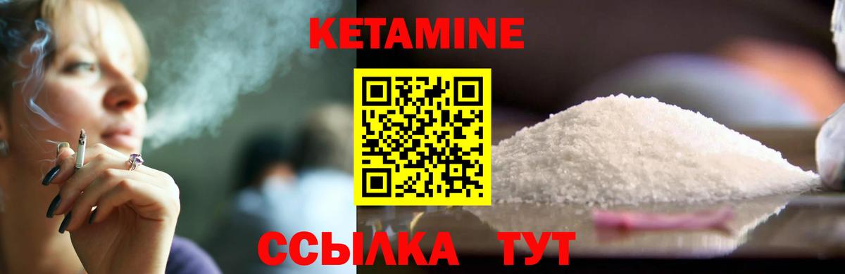 Кетамин VHQ Сорочинск