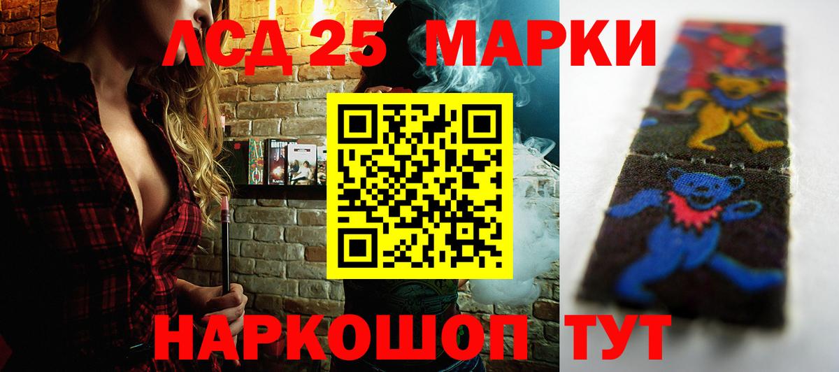 LSD-25 экстази ecstasy Сорочинск