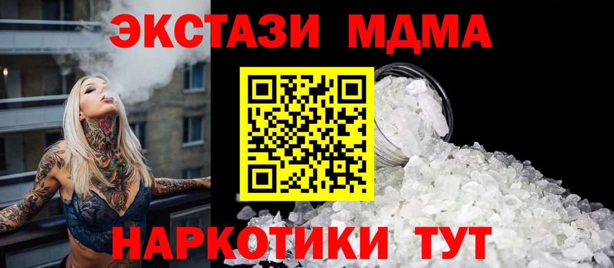 MDMA Molly  Вход с VPN  Сорочинск  MDMA crystal 