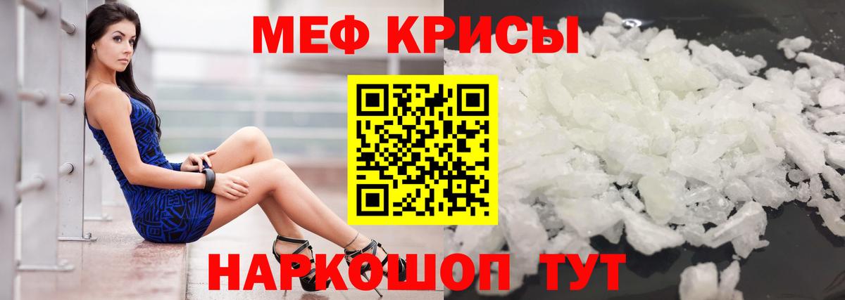 МЯУ-МЯУ 4 MMC  МЕФ  купить наркотик  Сорочинск  МЕФ мяу мяу  Вход с VPN 
