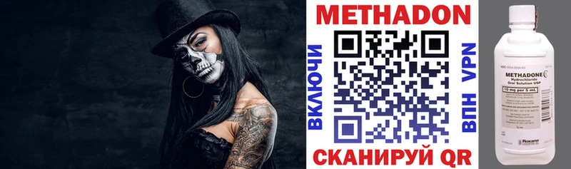 МЕТАДОН VHQ Сорочинск