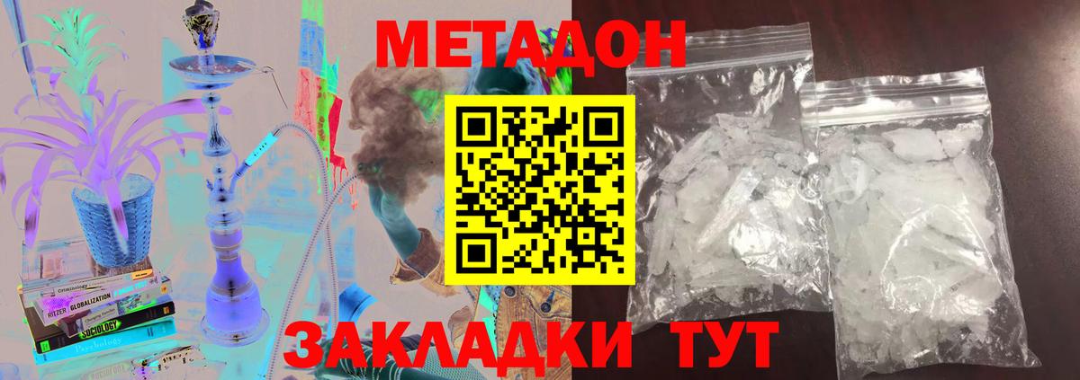 Метадон мёд  Вход с VPN  Сорочинск  Метадон белоснежный 