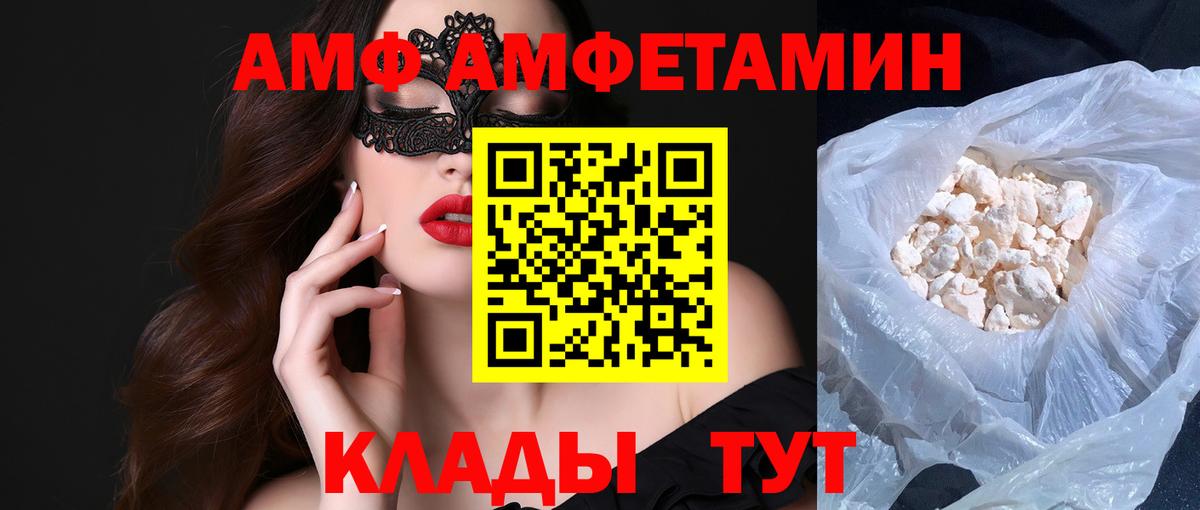 Метамфетамин мет Сорочинск