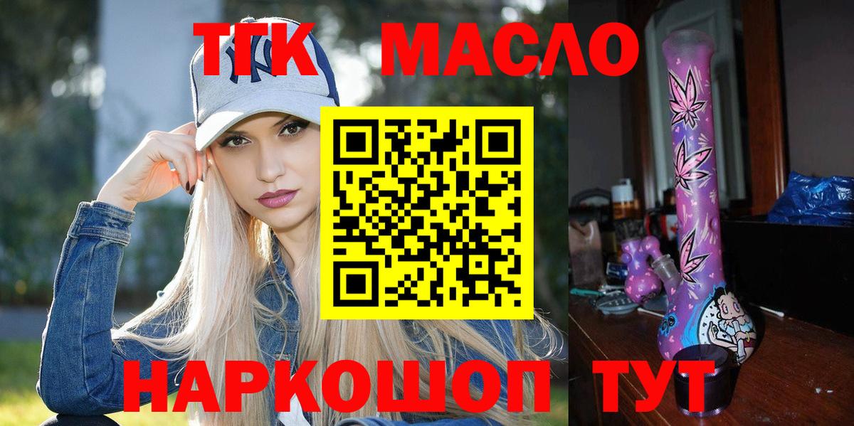 ТГК концентрат  Дистиллят ТГК гашишное масло  Сорочинск  Вход с VPN 
