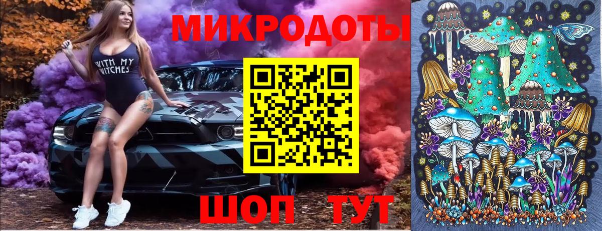 Галлюциногенные грибы ЛСД Сорочинск
