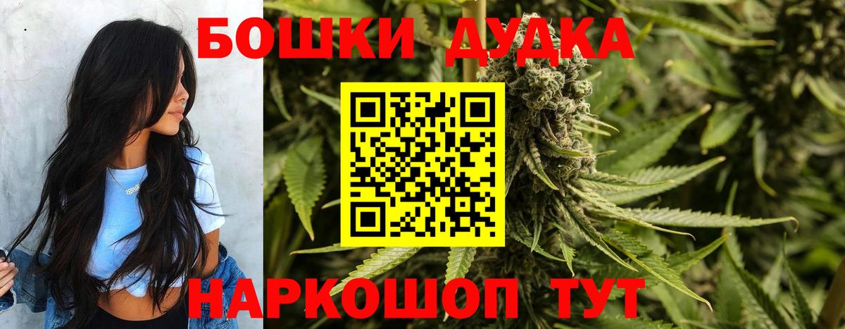 Бошки Шишки AK-47  Каннабис планчик  Сорочинск  Шишки марихуана Bruce Banner  Вход с VPN 